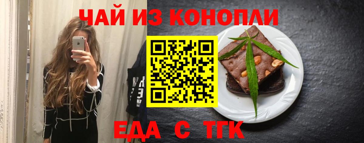 Краснотурьинск  Cannafood марихуана  Вход с VPN 