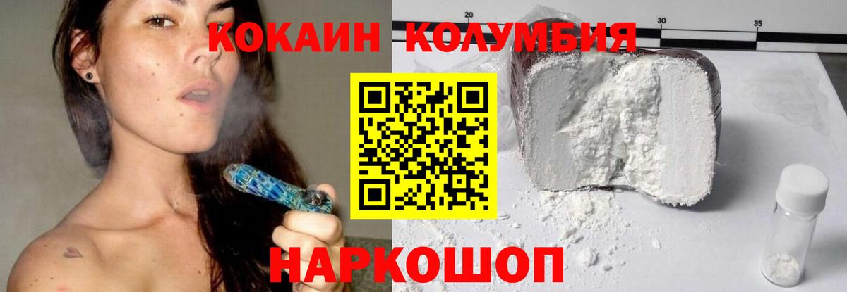 Краснотурьинск  КОКАИН Боливия  Вход с VPN  Cocaine Перу 