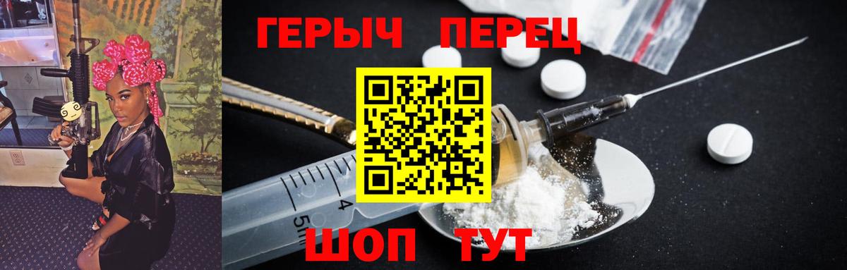 ГЕРОИН Афган  ГЕРОИН  Краснотурьинск  Вход с VPN 
