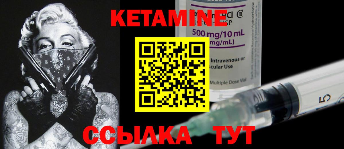 КЕТАМИН ketamine Краснотурьинск