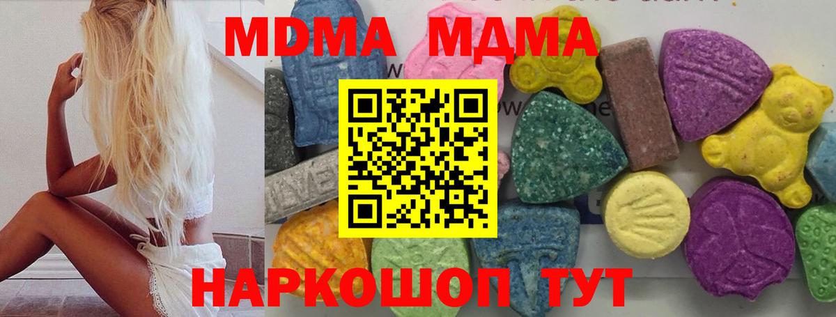 MDMA  Вход с VPN  Краснотурьинск  MDMA crystal 