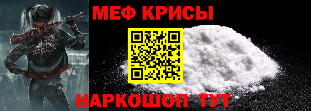 Мефедрон  Вход с VPN  Краснотурьинск  МЯУ-МЯУ мука  МЕФ мяу мяу 