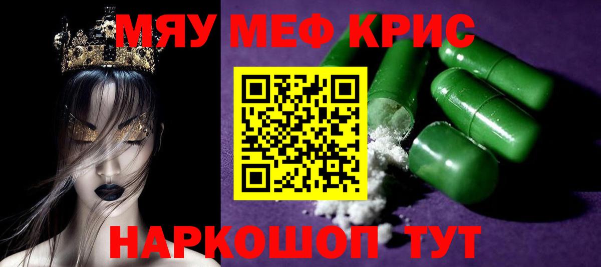 Мефедрон мука Краснотурьинск