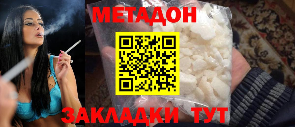 МЕТАДОН methadone  blacksprut вход  Краснотурьинск  Вход с VPN  МЕТАДОН белоснежный 